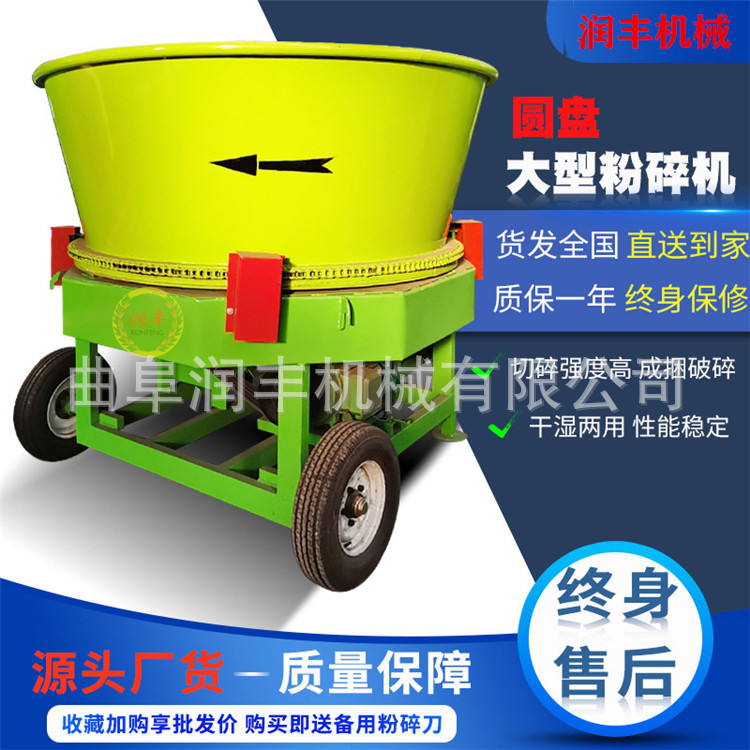 花生秧秸秆饲料粉碎机移动式稻草揉搓机养殖锤片式圆盘切草机