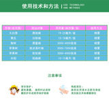 Немецкий байер Holork Тотолиол Черный порошок болезнь черной звезды Пестицид Пестицид Пестицид Пестицид Стериоды 6 мл