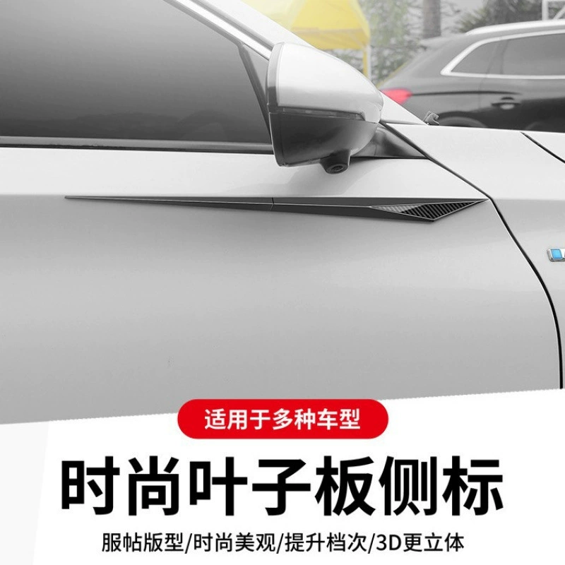 Автомобильный лезвие модной листовой пластины боковой этикеткой декоративной этикеткой автомобиля TPU мягкий материал модифицированная листовой пластина в двух упаковках