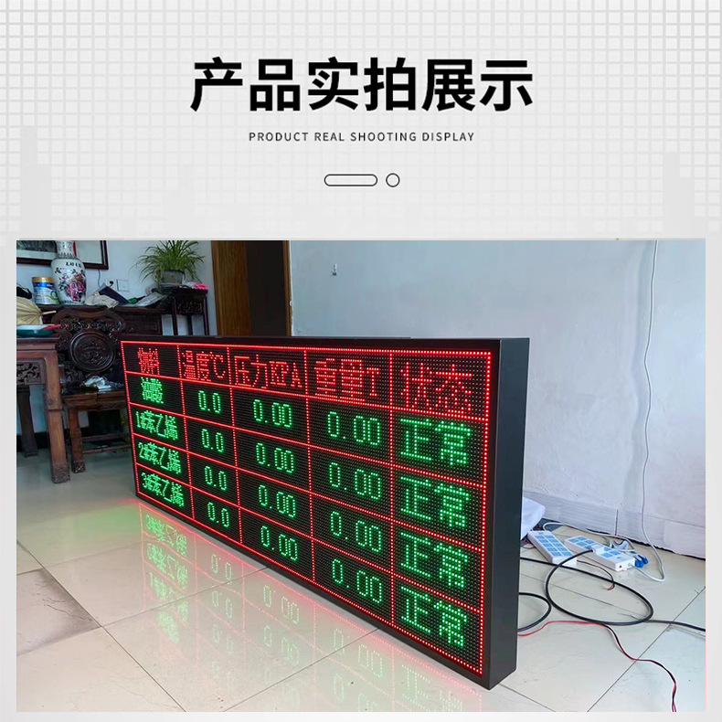 LED显示屏详情_15.jpg