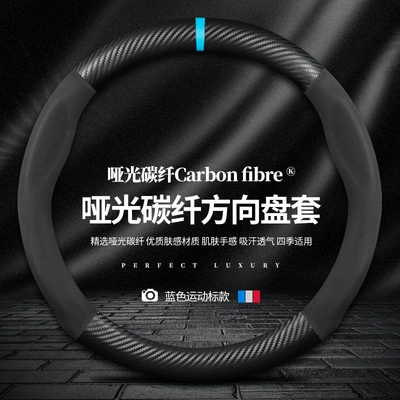 Steering wheel cover, Car Steering Wheel Cover Carbon