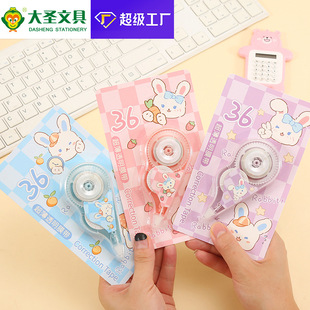 Cartoon Creative Correction Tape Large-Capacity Correction Fluid Girly Heart High-Looking Correction Tape Student School Stationery Wholesale
