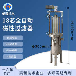 全自动18芯1万2高斯除铁器 全自动磁性过滤器 强磁除铁锂电行业