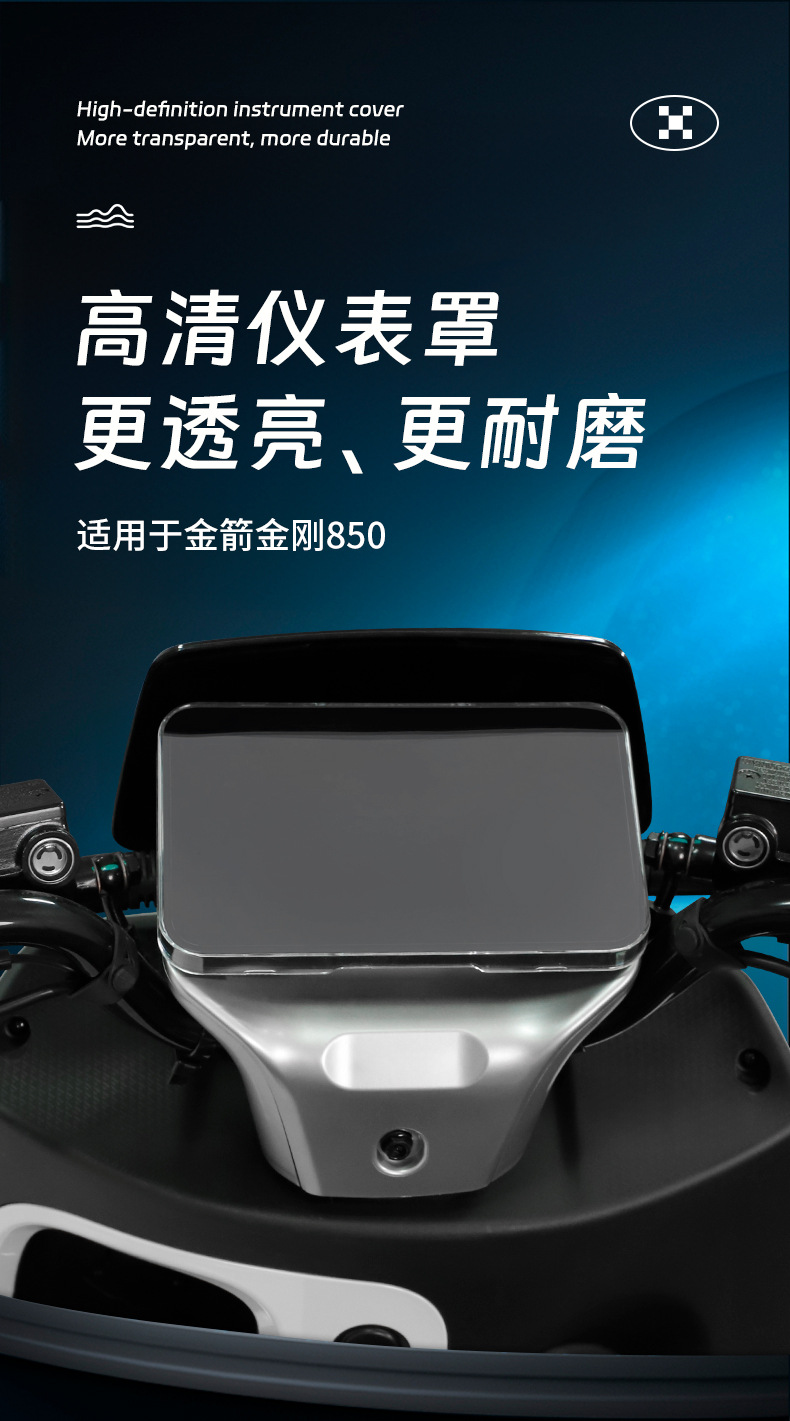 Suitable for 24 Models of Jinjie Jin Gang 850 Instrument Shell and Jinjie King Kong Plus-1000-Kd/1000 Screen Protective Cover