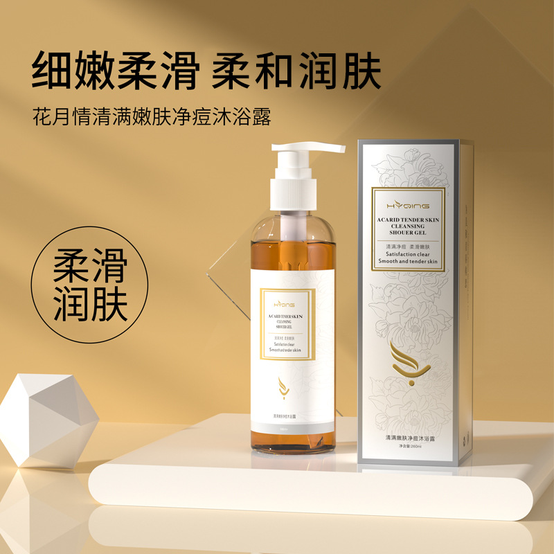 Huayueqing Sophora flavescens de-puffing shower gel for men and women shower gel niacinamide moisturizing de-puffing shower gel