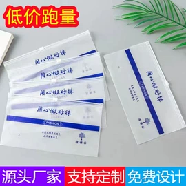 塑料服装袋;袜子包装;服装服饰包装