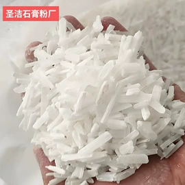 石灰、石膏;透明粉;食品凝固剂