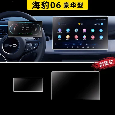 Car paint protective film car interior decoration accessories, smart - seal-06-101inch-navigation-instrument-panel-matte-anti-reflective-anti-fingerprint-flexible-tempered-glass-film-other