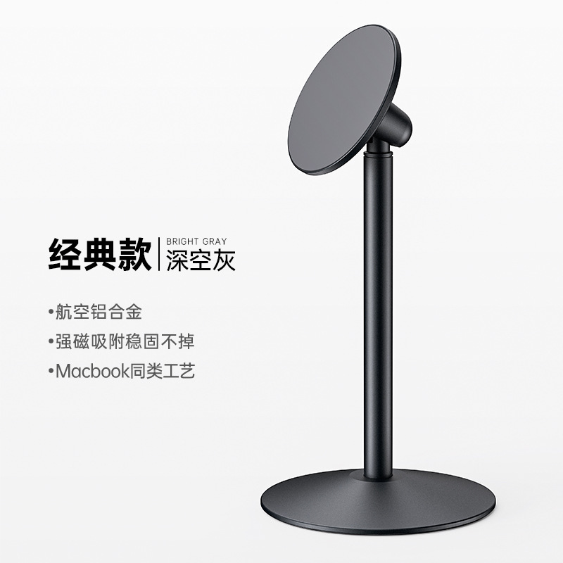 镈锐boneruy直播手机支架铝合金商务懒人支架通用多功能磁吸支架|undefined