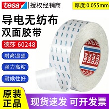 tesa��ɯ60248�޷Ĳ�˫�潺��ǿ���͸����޺۳���