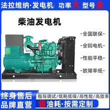200kw沃尔沃柴油发电机组小区矿场电站常用三相柴油发电机备用