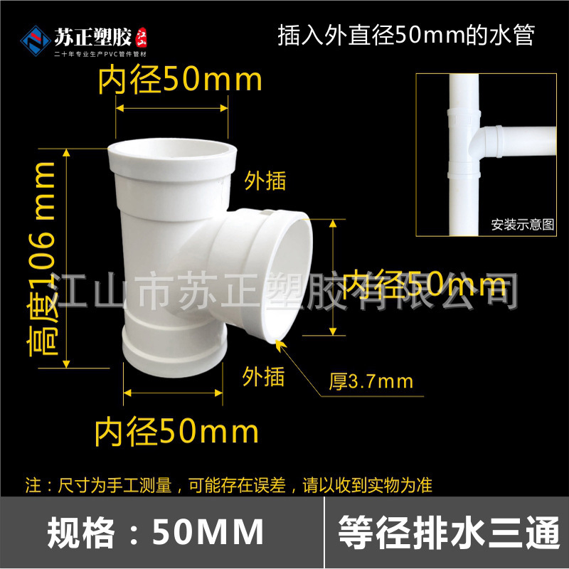 Pvc異径三方順水三方変径下水管排水管部品50/75/110排水三方|undefined