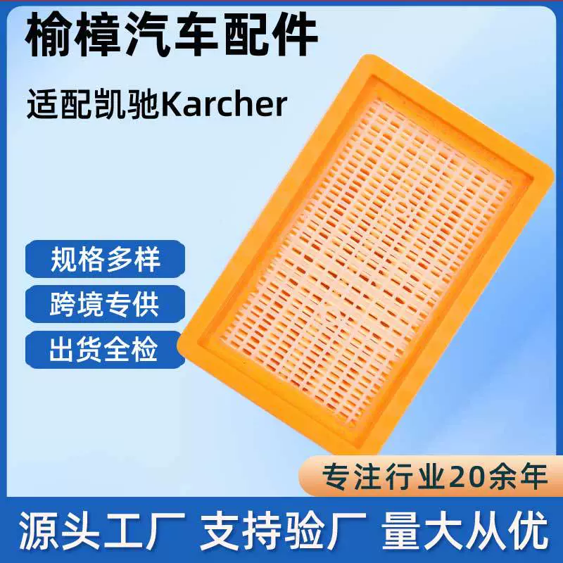 Оптовый совместимый HEPA-фильтр для пылесосов Karcher MV 4, MV5-6, WD4, аксессуары для пылесосов, фильтр для пылесоса