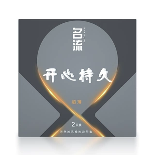 名流避孕套开心持久超薄2只顶端加厚物理降敏水润畅滑安全套批发