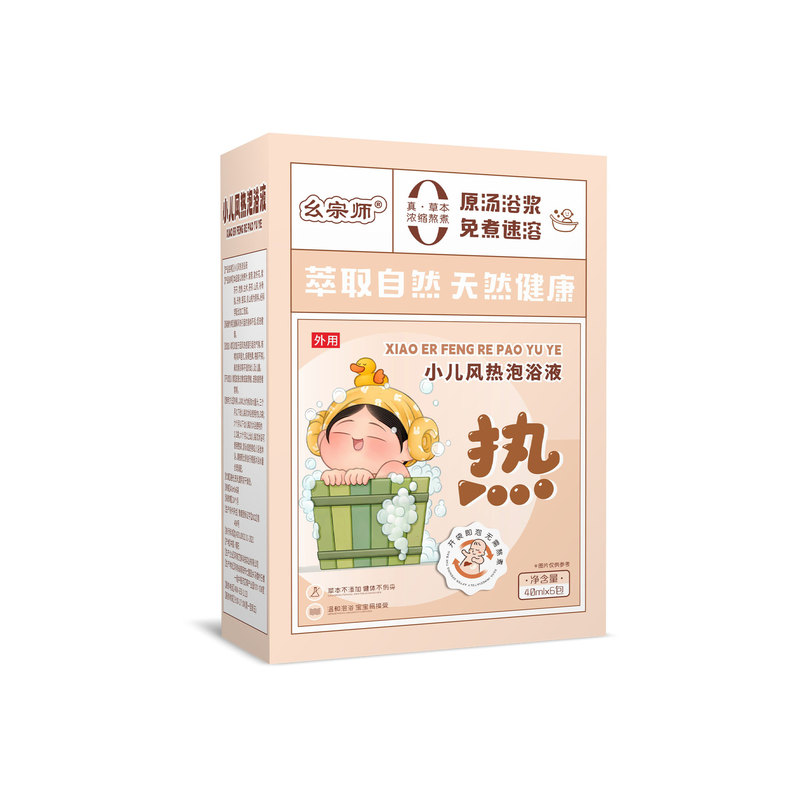 乳幼児用お風呂袋、アデノイド腫瘍児用ヨモギ風呂袋、薬用風呂袋、母子用品店卸売、清熱|undefined