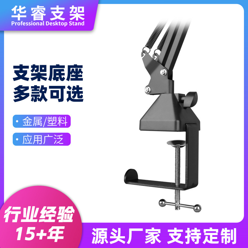 조정 가능한 라이브 방송 클립 데스크탑 옵션 철 알루미늄 마이크 기능 액세서리 NB35 I 자형 클립 캔틸레버 브래킷 베이스
