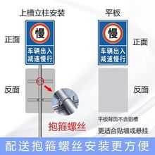 交通标志牌学校路口车辆出入减速慢行警示牌安全警示反光铝板