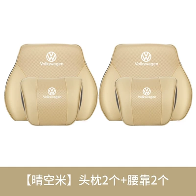 Neck Pillow, Magotan Tiguan, Headrest - headrest2lumbar-support2-clear-sky-rice-two-sets