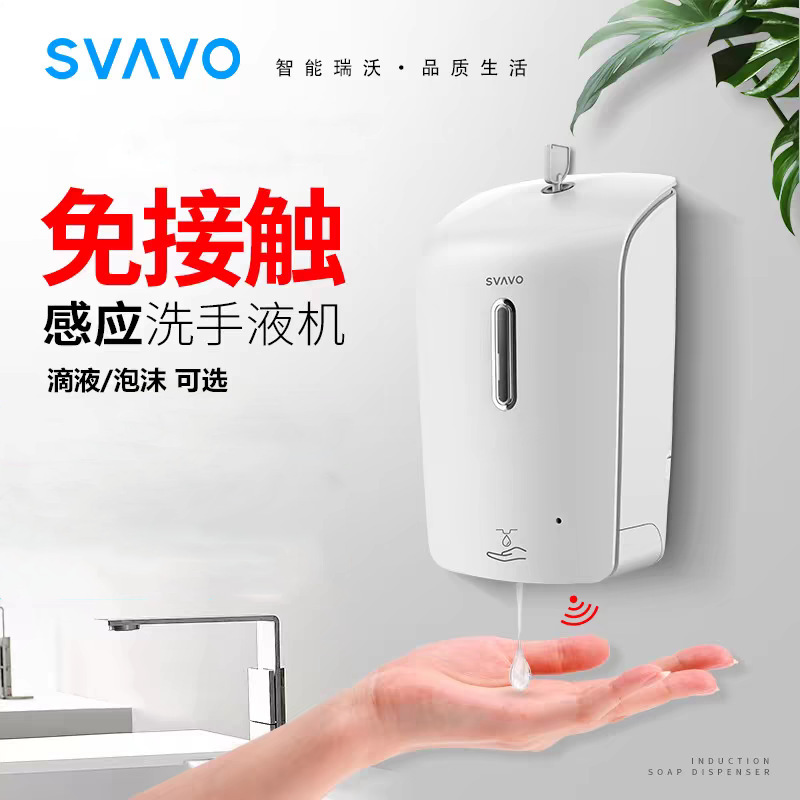 Rivo automatic induction wall-mounted gel disinfection soap dispenser soap bottle hand washing mobile desktop foam liquid machine