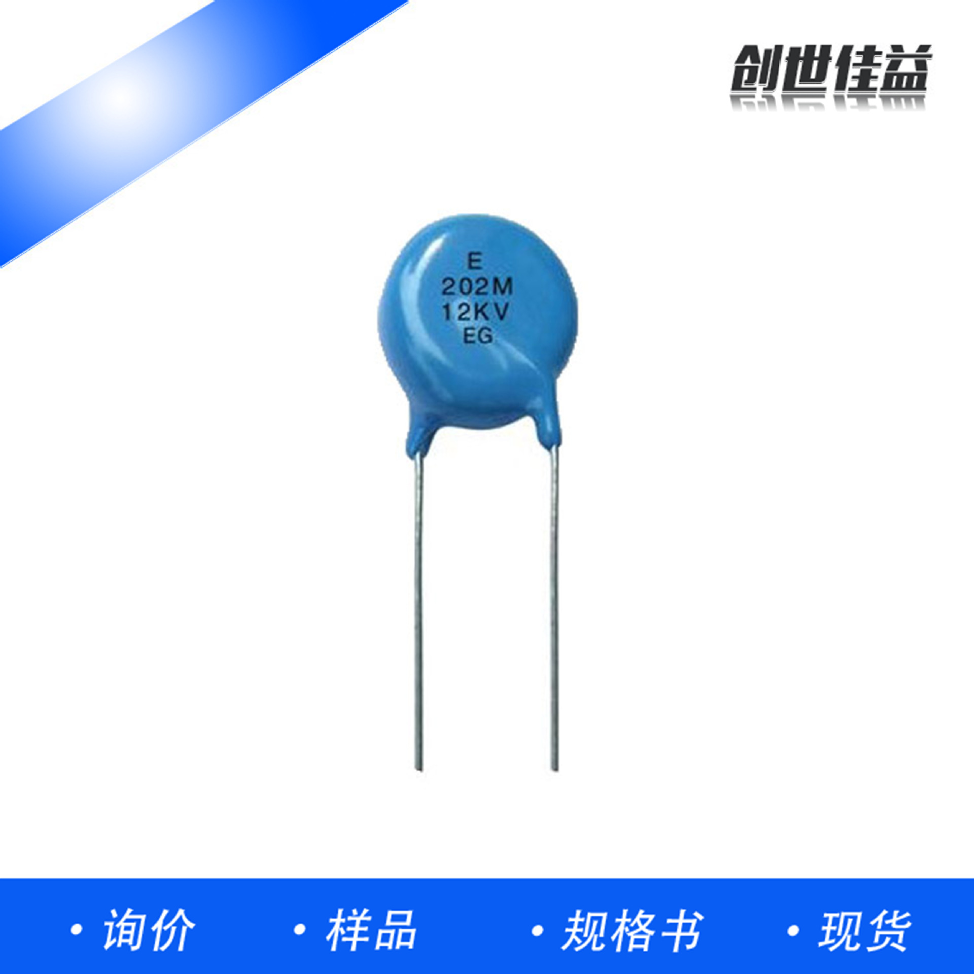 蓝色圆片形瓷介电容 高压瓷介电容 高频 免费送样原厂现货