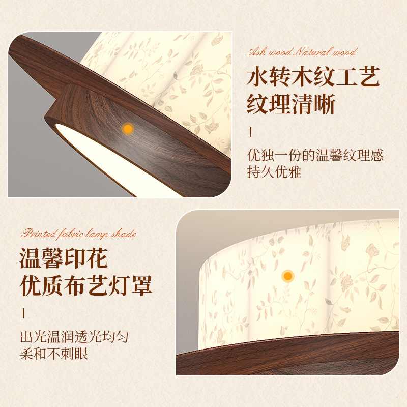 Araña de techo de dormitorio principal de tela impresa de estilo medio 2025 nueva sala de estudio de grano de madera de nogal retro estilo Song