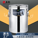 正钢304不锈钢保温桶商用双层奶茶桶食堂摆摊保温饭桶汤桶豆浆桶