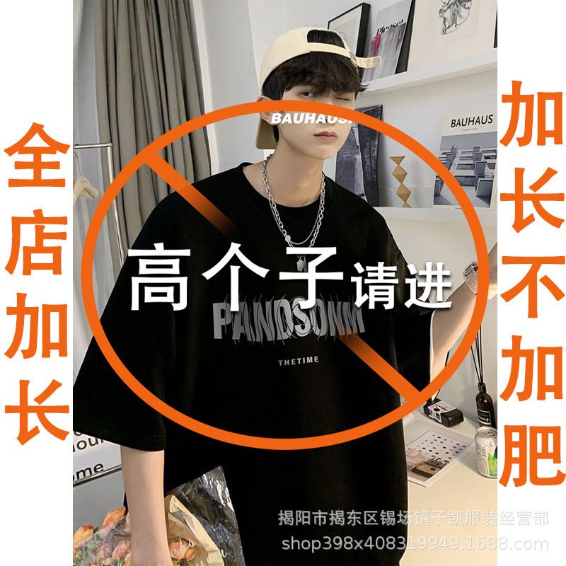 ExTra Long ShorT-sleeved Men's Tall T-shirT Summer Pure CoTTon Loose 180 Large Size 190cm YouTh Men's 185 Tops ExTra Long ShorT-sleeved Men's Tall T-shirT Summer Pure CoTTon Loose 180 Large Size 190cm YouTh Men's 185 Tops
