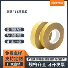 �ʹ�PET�p���z7982G������ճ��͸��pet�p���z�͸ߜ؟o�ۿ����z