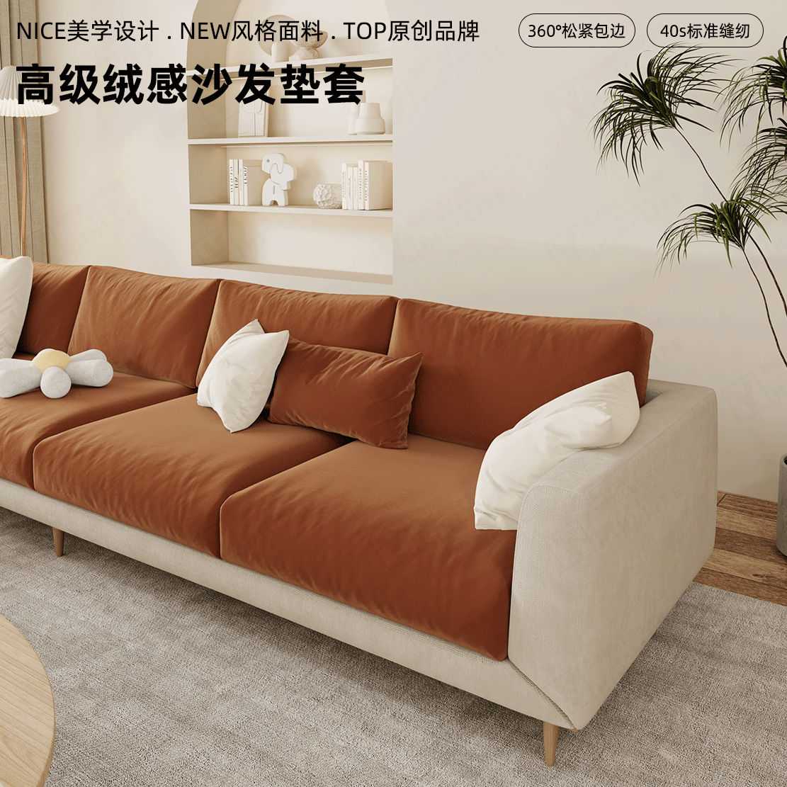 Anti-Cat Scratch Egyptian Velvet Sofa Cover, Universal for All Seasons, Simple Modern Shower Cap Style Sofa Cover, Cushion Cover Protective Cover