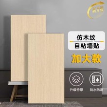 木纹墙裙墙贴自粘护墙板墙围防水防潮墙面装饰遮丑仿铝塑板背景墙