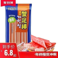 笑口喵蟹足棒手撕即食韩国蟹柳棒寿司火锅食材家用商用官方旗舰店