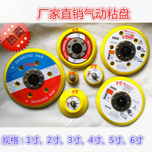 Air Grinder Chassis Pneumatic Grinding Disc Grinding Suction Cup Accessories Grinder Waxing Machine Polishing Disc Flocking Sandpaper Sticky Disc