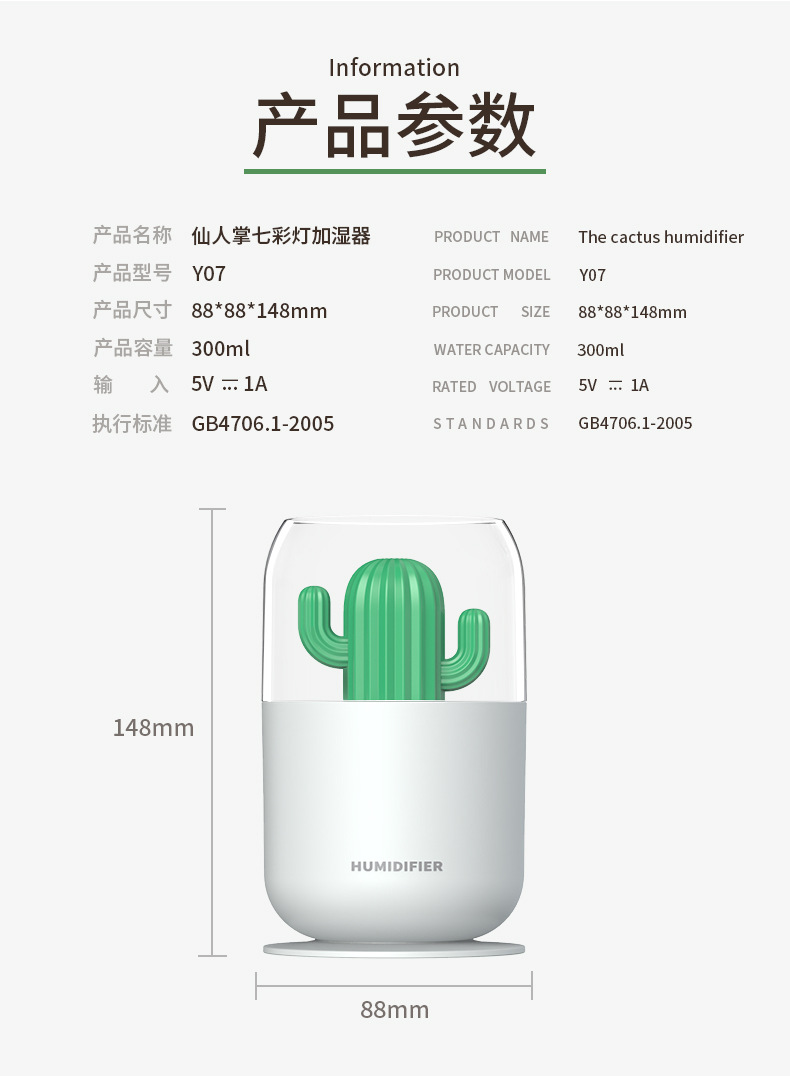 新款仙人掌加湿器便携办公家用桌面创意礼品仪车载USB加湿器详情19