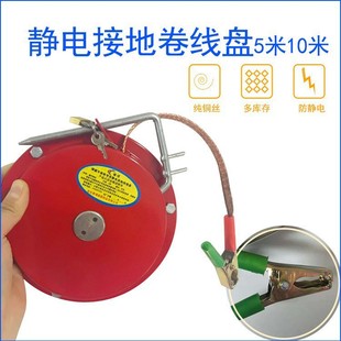 Gas Station Dangerous Goods Transport Vehicle Manual Reel 5m10m Grounding Wire Oil Tanker Release Static Electricity Reel