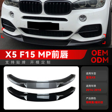 �m��2014-2018���Rbmw x5 f15 M Sport MPǰ��ǰ�P�����羳���b��
