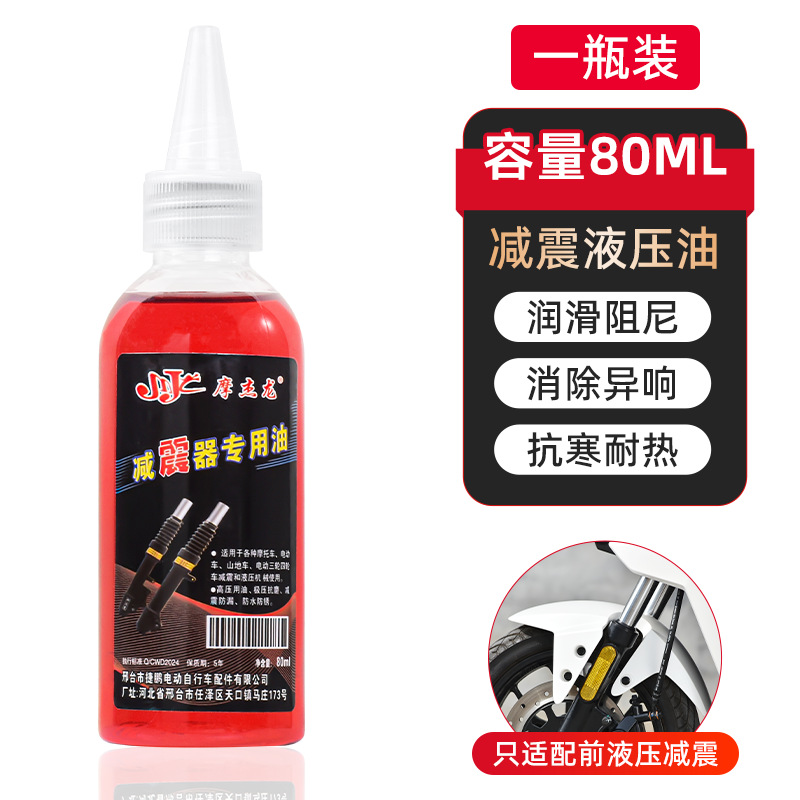 Aceite especial para amortiguador delantero de vehículo eléctrico aceite lubricante de mantenimiento de tres ruedas de motocicleta aceite de amortiguador de horquilla delantera aceite hidráulico general