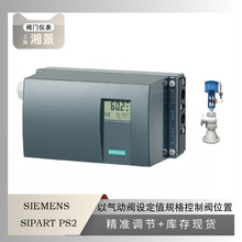 SIEMENS西门子SIPART PS2智能阀门定位器搭配吴忠仪表AVC黑水角阀