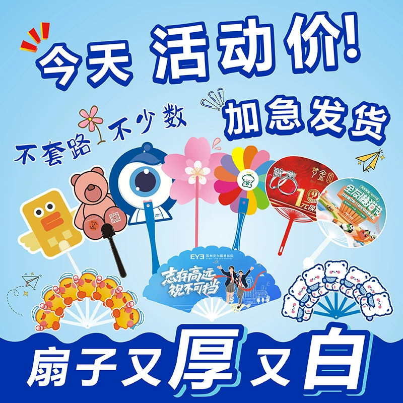 Рекламный вентилятор, индивидуальный логотип, тренировочная прокрутка, корпоративная акция, небольшой вентилятор, индивидуальная поддержка, полипропиленовый пластиковый большой круглый вентилятор