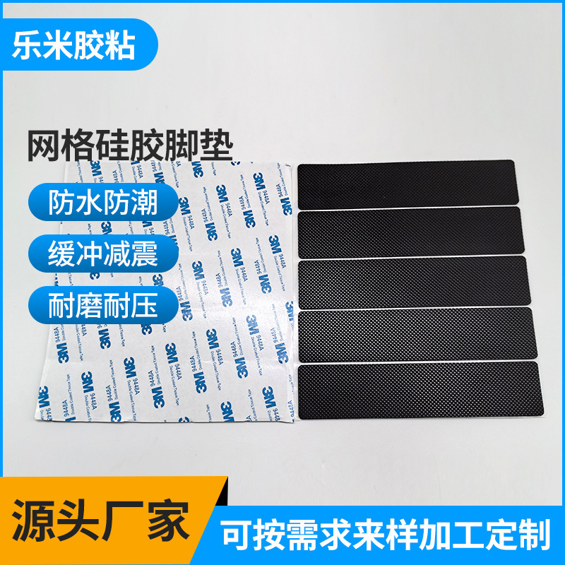 Thickened Shock-Absorbing Mesh Silicone Foot Pads for Furniture Tables and Chairs Silicone Pads Self-Adhesive Non-Slip Waterproof Adhesive Silicone Gaskets