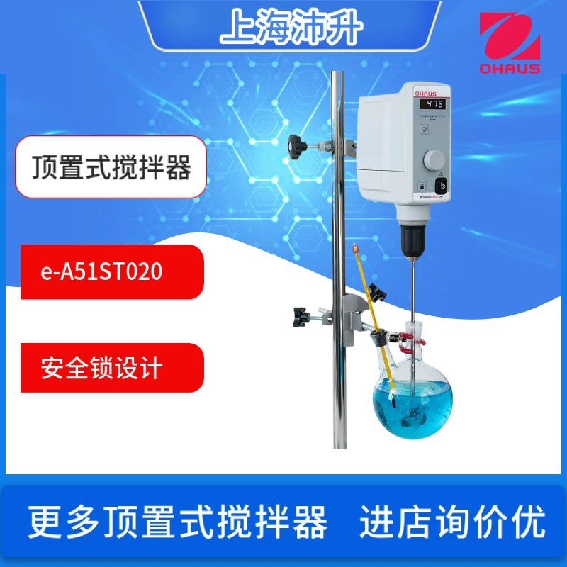 Верхний смеситель OHAUS e-A51ST020/040/060/100/200