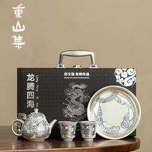 鎏银龙腾四海一壶二杯套组中式功夫茶具泡茶壶茶杯壶承高档礼盒装