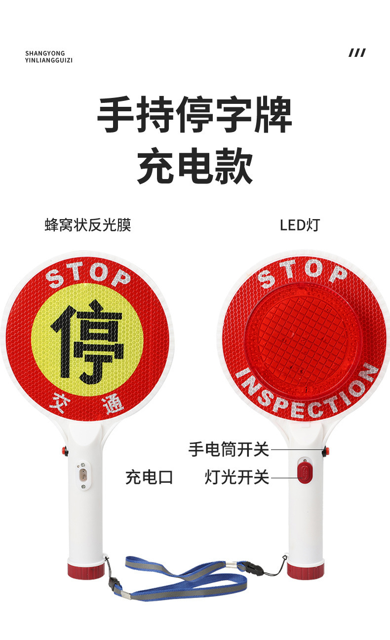 应急指挥棒消防手持闪光警示