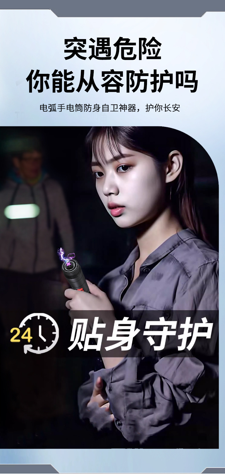 Women's Tactical Self-Defense Flashlight, Girls' Portable Anti-Wolf Arc Fire Roller Weapon, Swing Stick, Window-Breaking Safety Hammer