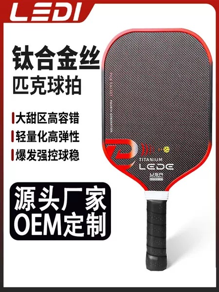 Titanium Wire T700 Carbon Fiber Pickleball Racket with Heat-Pressed Fabric Texture and Matte Finish, Professional Pickleball Paddle