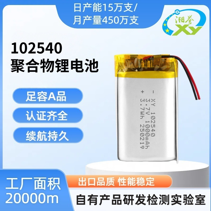 102540 ポリマーリチウム電池 KC 認証 3.7V バッテリー 1000mah ナイトライトジュースマシンヘッドフォンバッテリー|undefined