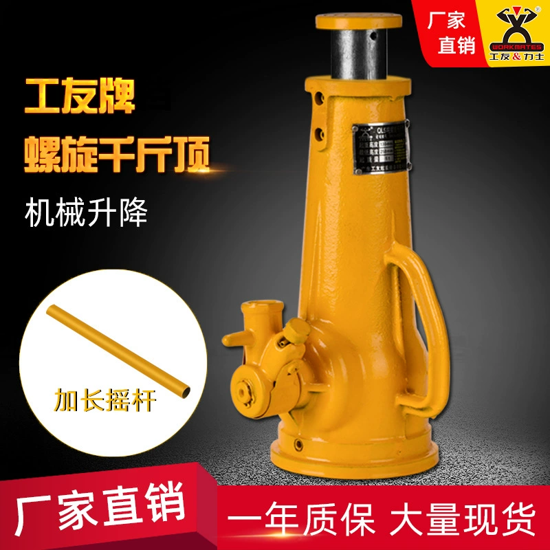 Завод бренд прямых работников винтовой домкрат ручной рукав Джек шестерни тяжелой техники Верхняя Вертикальная