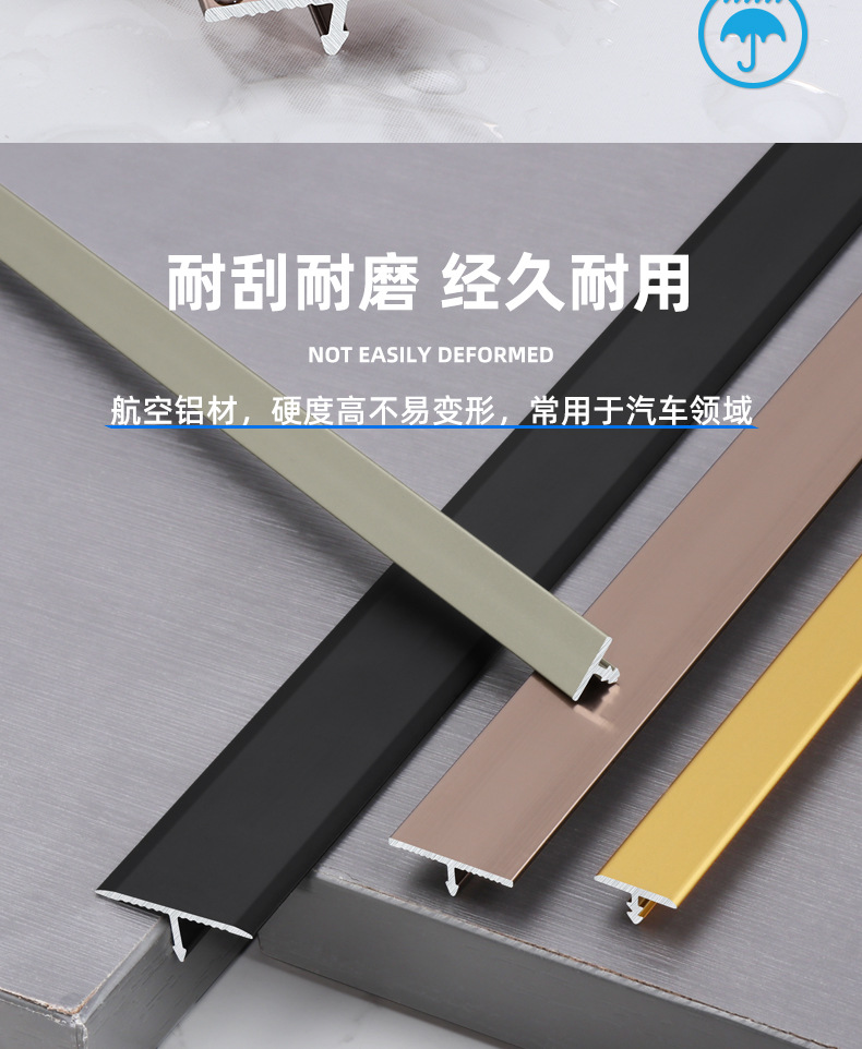 铝合金T型条装饰收边条金属t字条背景墙吊顶压边条地板缝隙装饰条-阿里巴巴