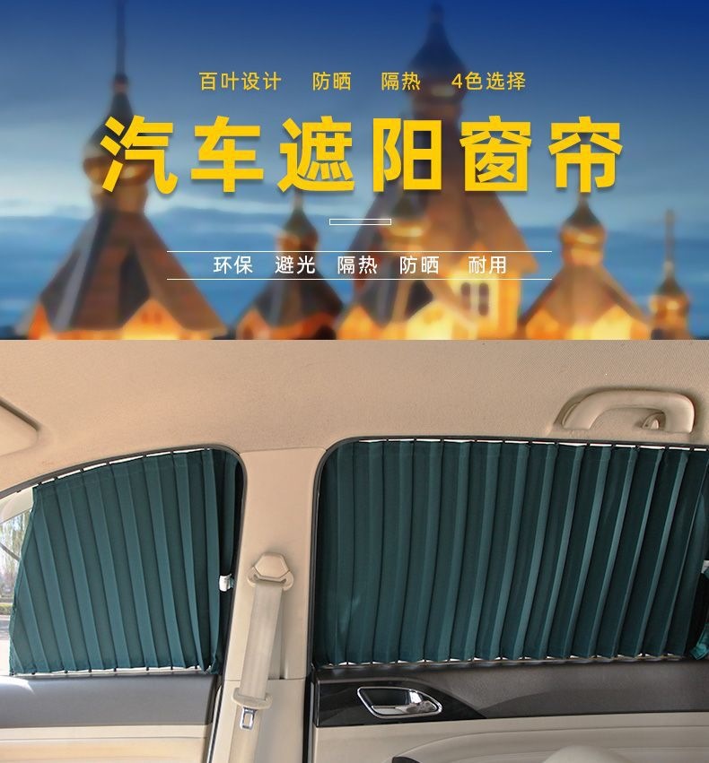Direct sales from the source factory: car-specific dual-track aluminum alloy sunshade curtain, heat-insulating curtain, sun-blocking and privacy curtain