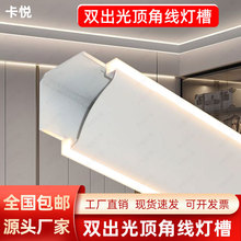 LED明装发光顶角线灯双面出光线条灯线型灯铝槽免吊顶铝合金灯槽