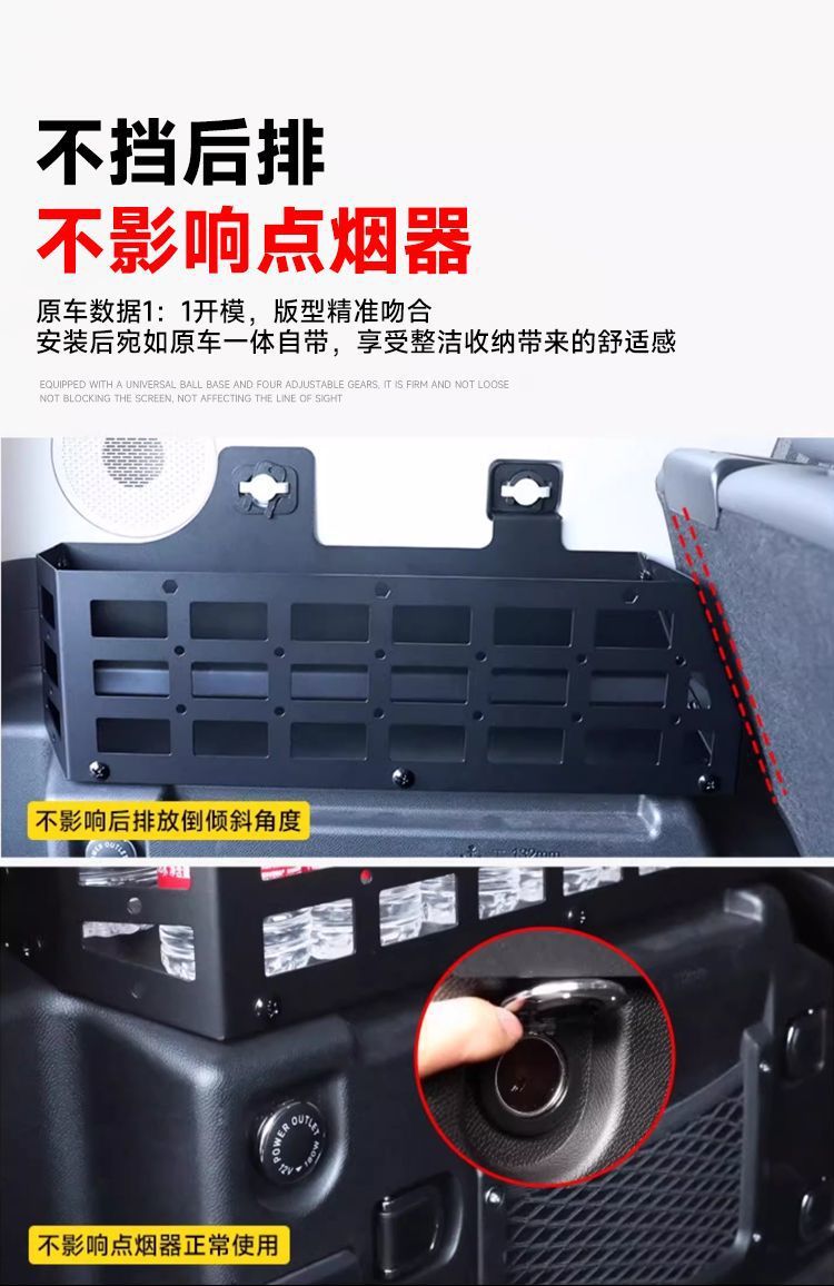 Suitable for the left and right storage racks in the trunk of the Jetour Traveler, and the storage box modification parts for the Shanhai T2 trunk
